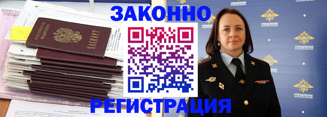 прописка для кредита в Гурьевске