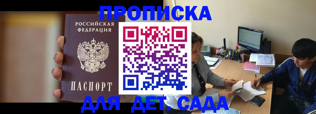 прописка гарантия в Гурьевске