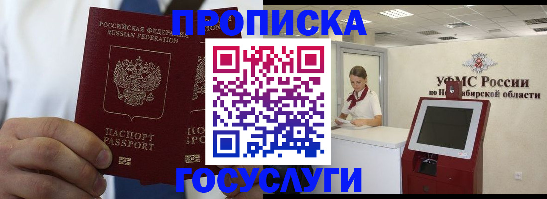 регистрация в Гурьевске