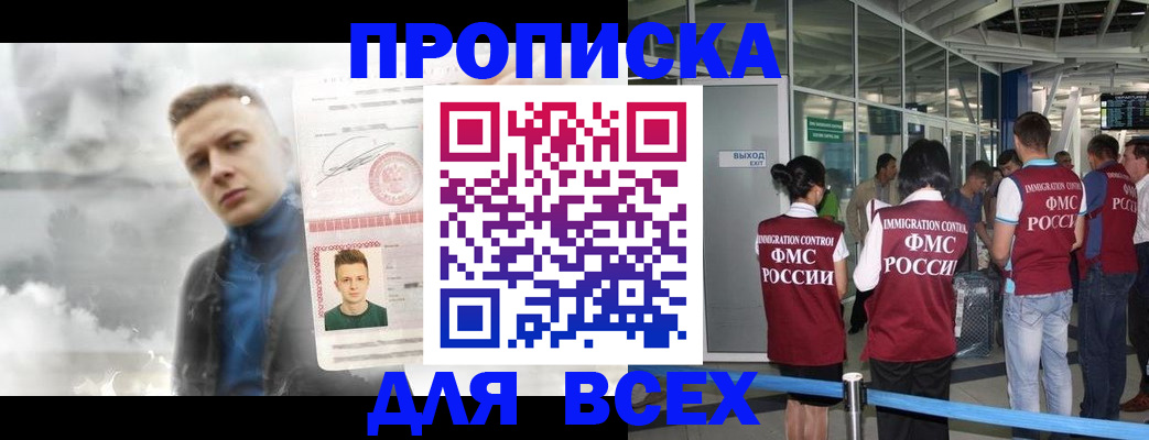 временная регистрация надежно в Гурьевске