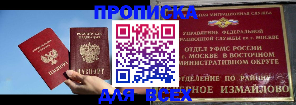 временная регистрация законно в Гурьевске