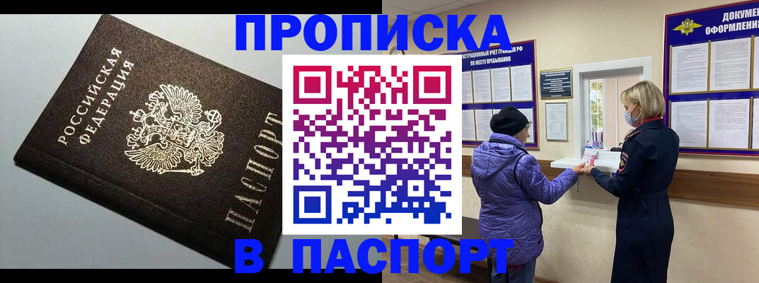 временная регистрация собственник в Гурьевске