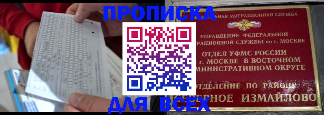 временная регистрация в квартире в Гурьевске